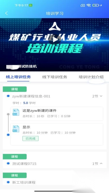 从业通