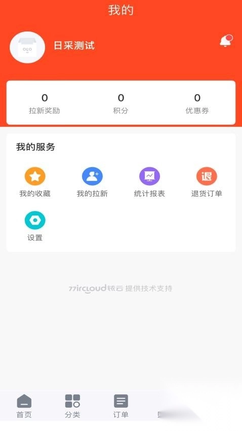 日采供应链