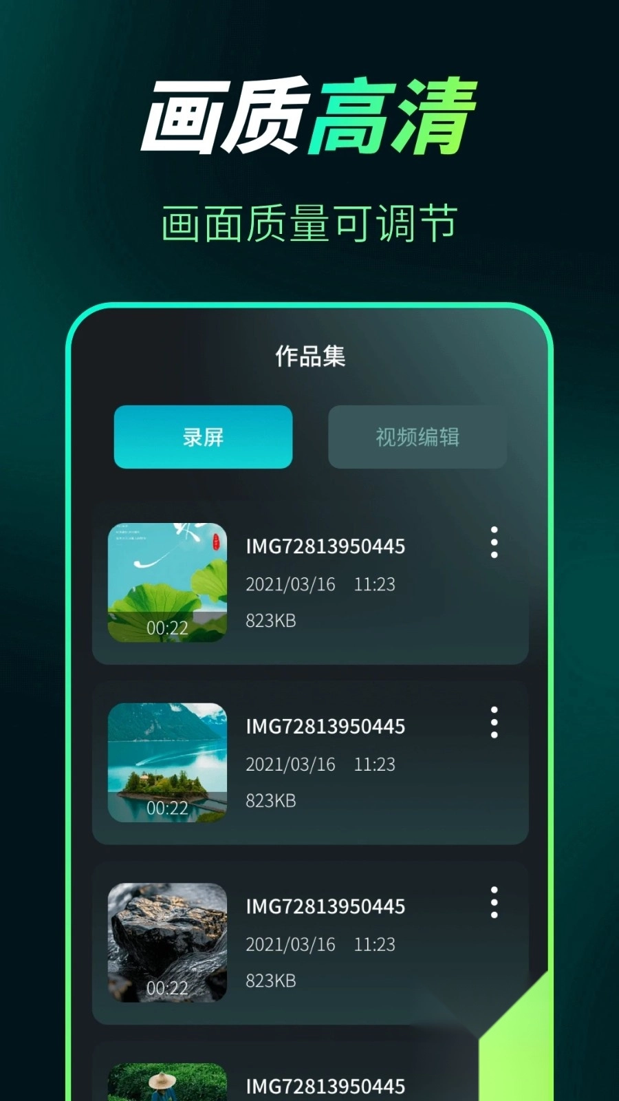 屏幕录制Snap剪辑大师