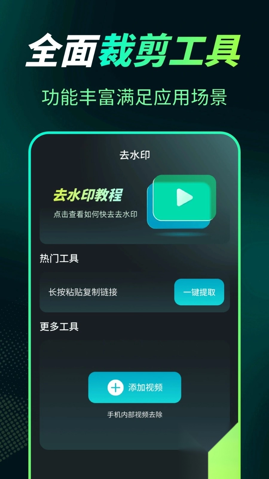 屏幕录制Snap剪辑大师
