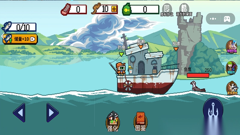钓鱼冒险岛截图3