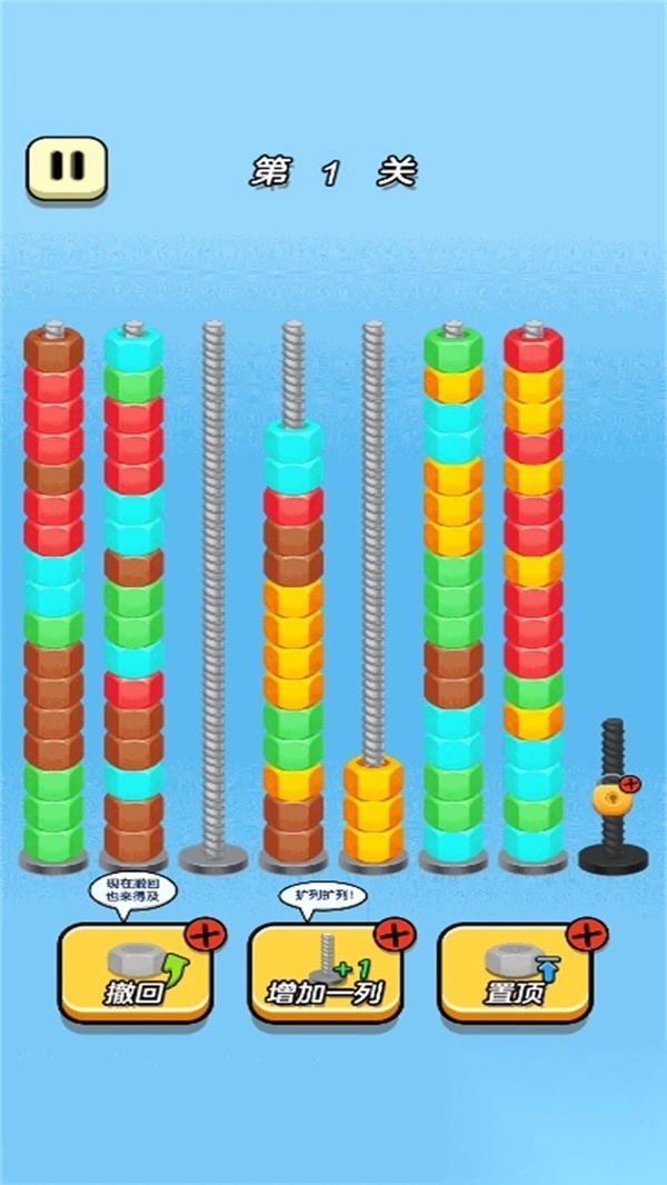 飞镖神射手截图1