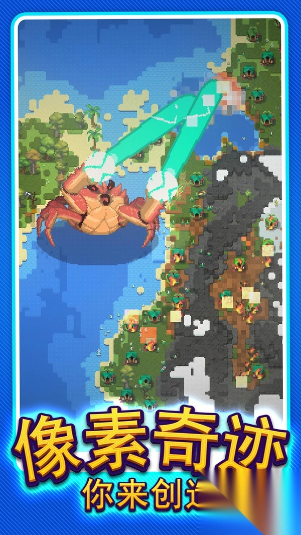 真实沙盒模拟3D