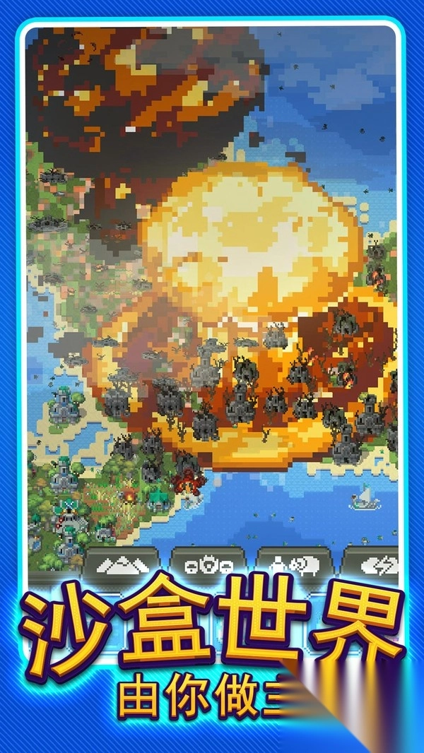 真实沙盒模拟3D