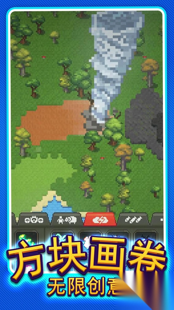 真实沙盒模拟3D