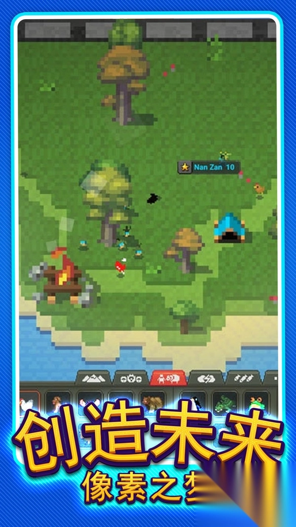 真实沙盒模拟3D