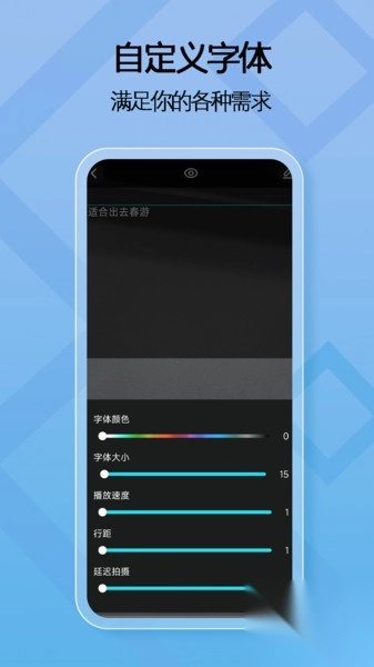 精准一键提词器图2