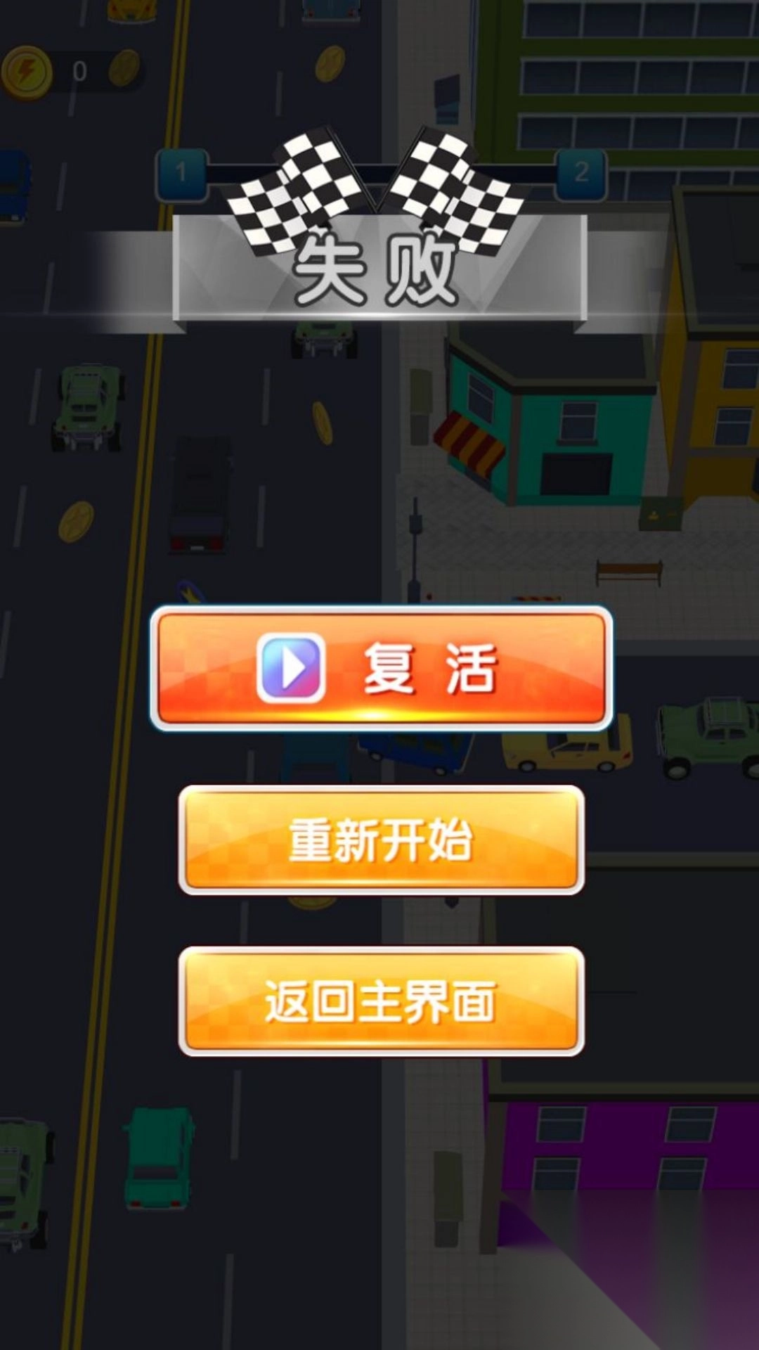 城市驾驭交通模拟