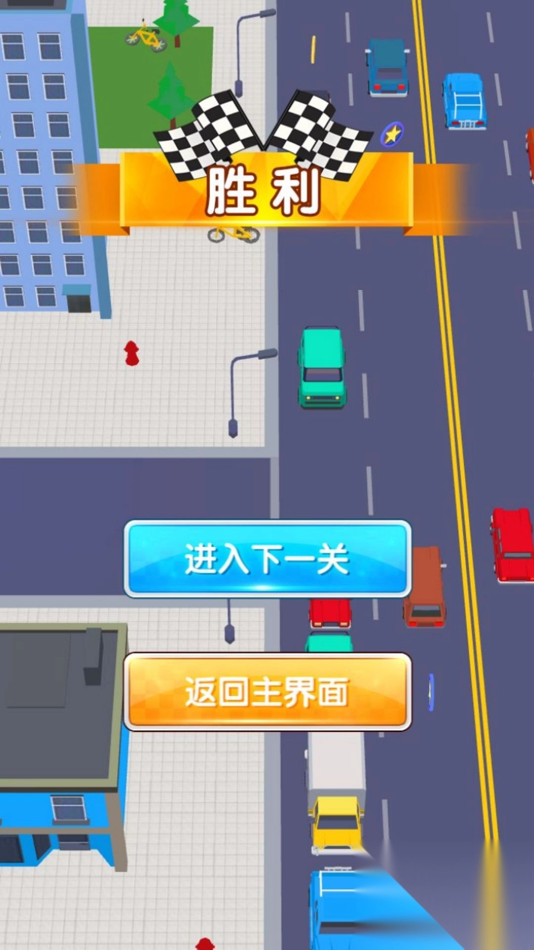 城市驾驭交通模拟