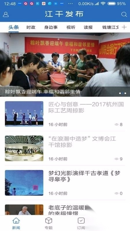 江干发布1