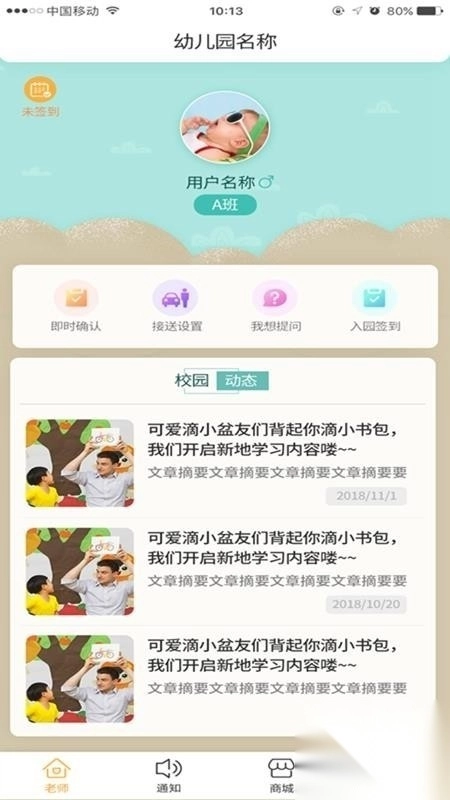 早呀2