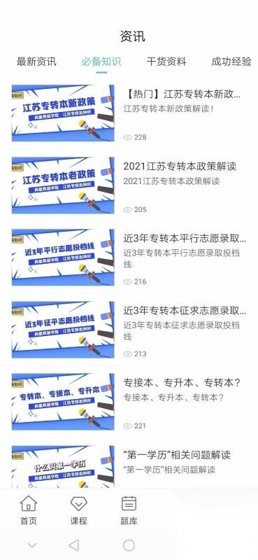 晓薇在线课堂图4