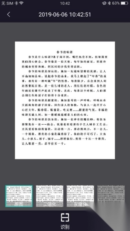汉王识文(2)