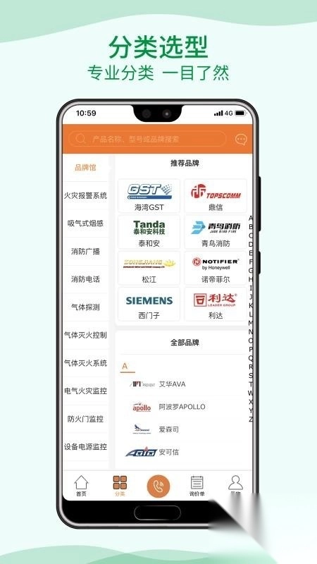 当宁消防网最新免费版图3