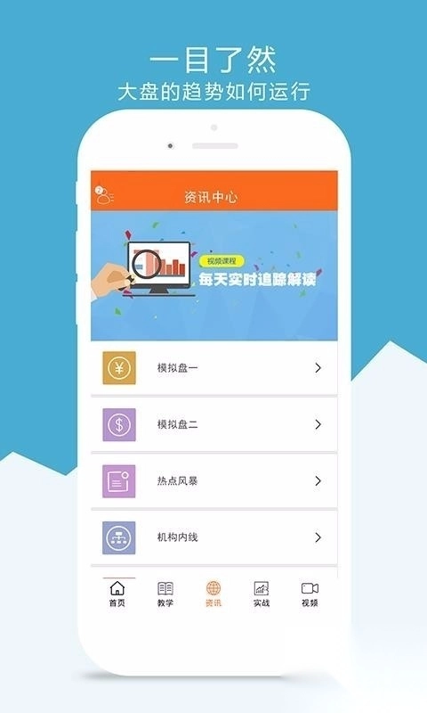 复利大师截图3