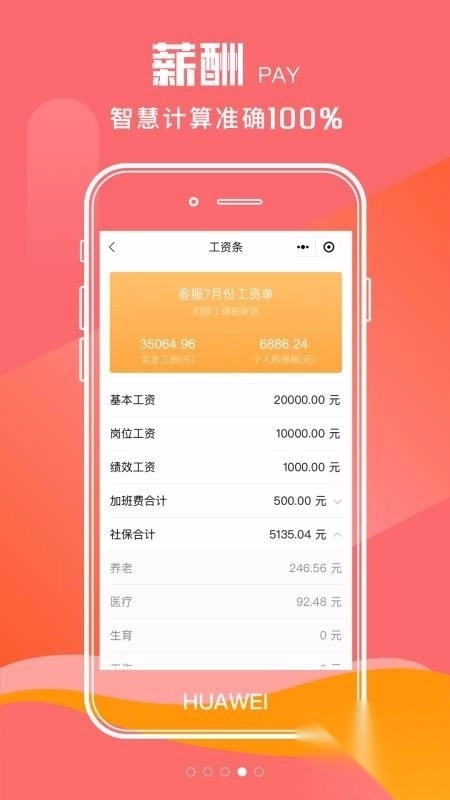 易HR图4