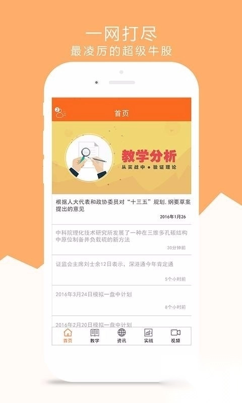 复利大师截图2