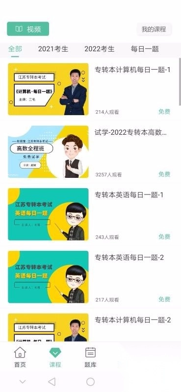 晓薇在线课堂图2