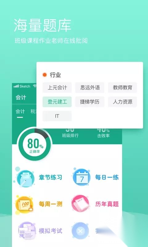 上元在线安卓版