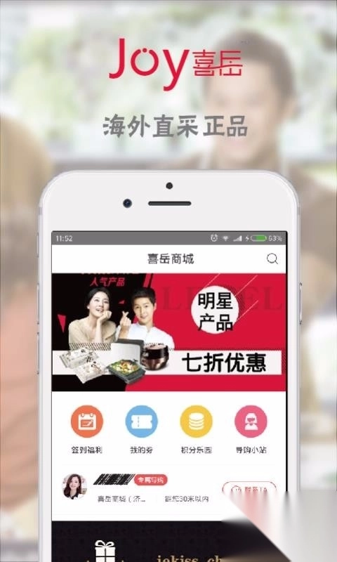 喜岳截图3