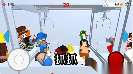 你也是抓娃娃王截图1