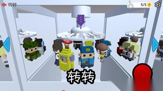 你也是抓娃娃王截图4