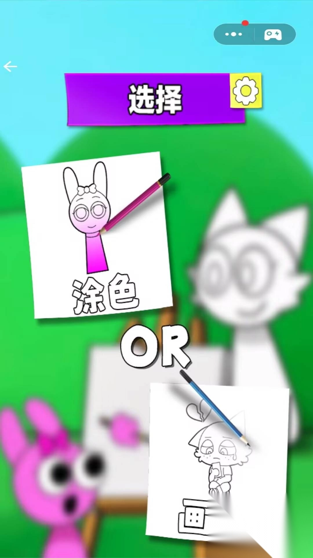 画画涂色拼图(1)