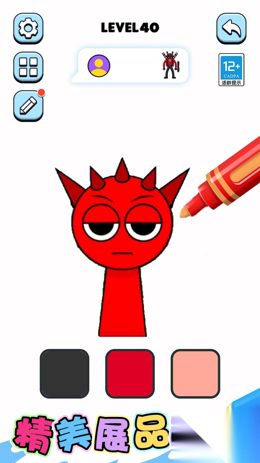 画画涂色拼图(2)