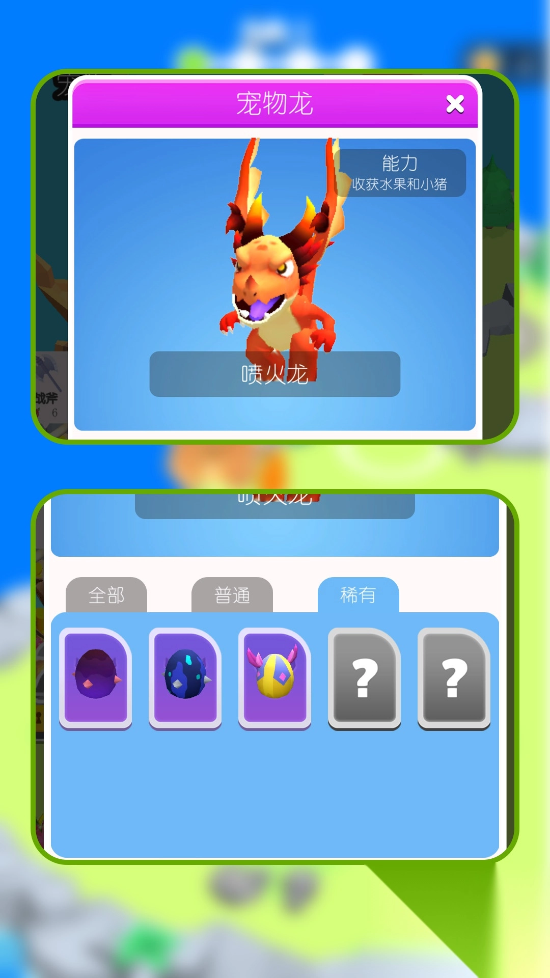 荒岛养龙少年图4