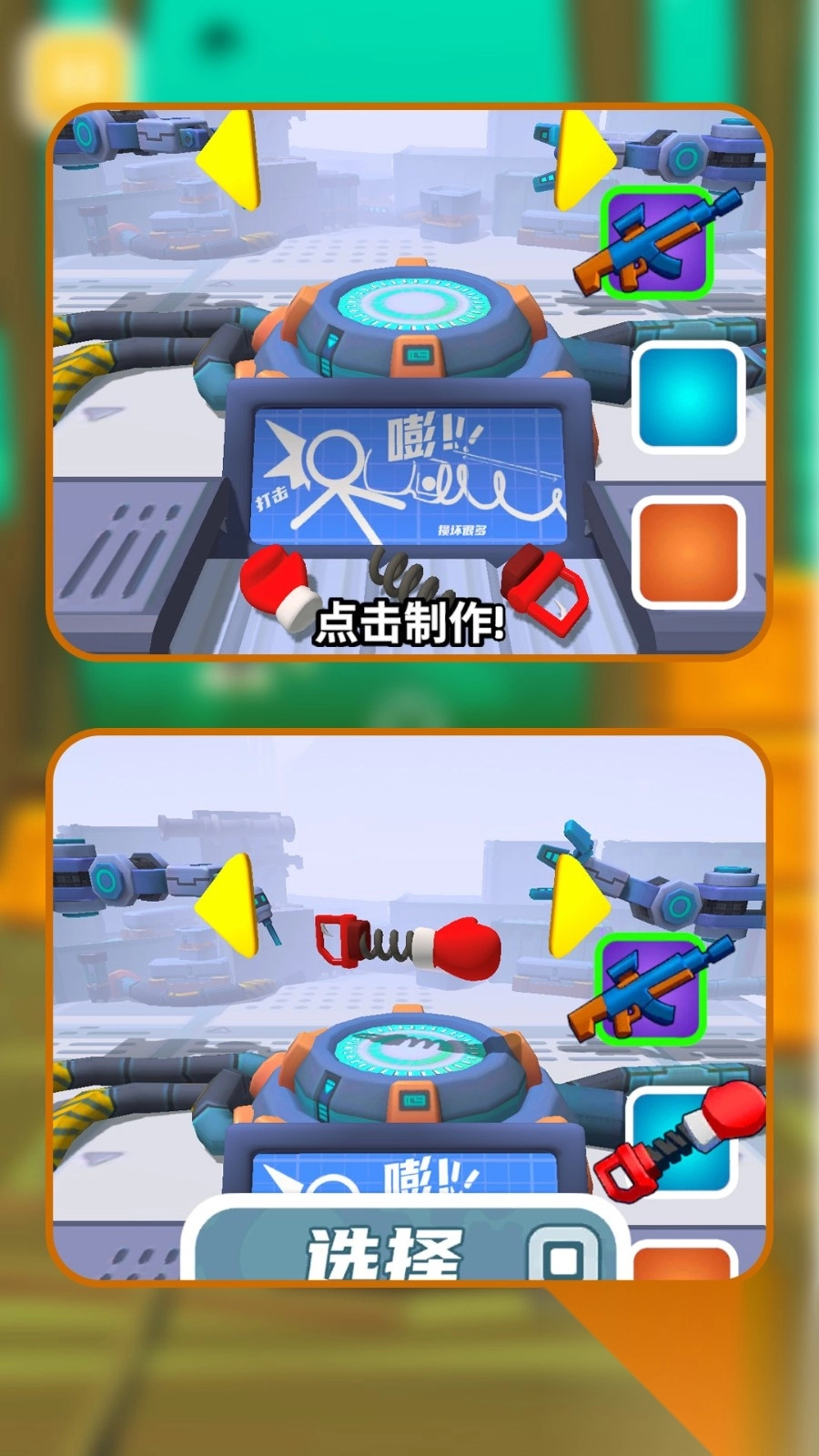 外星大作战3图4