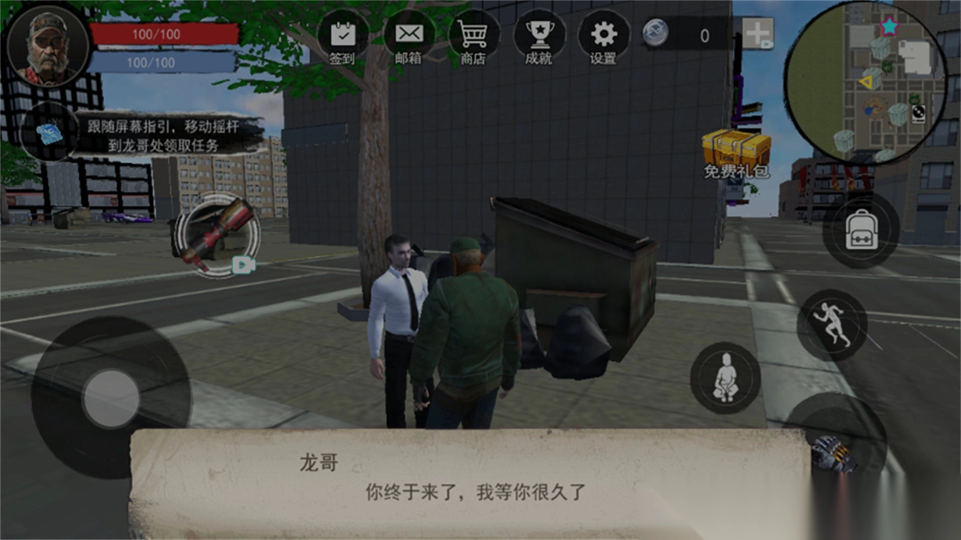 流浪打工逆袭(2)