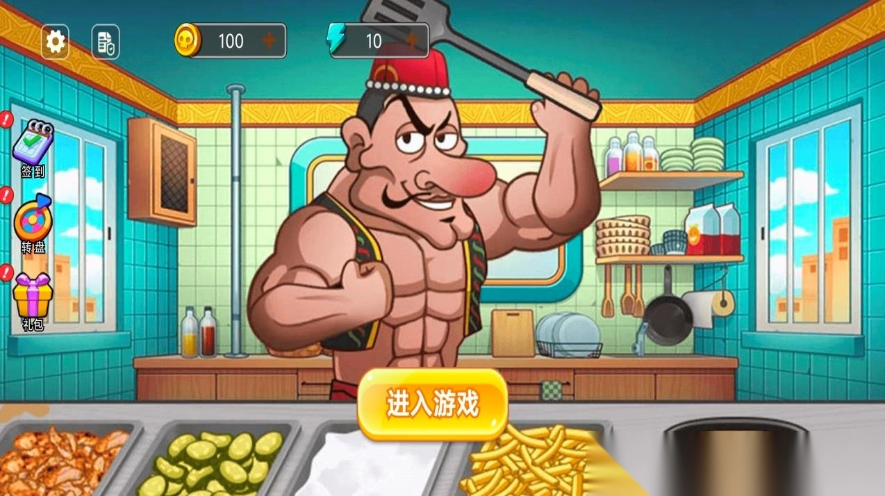 真实厨师模拟图3