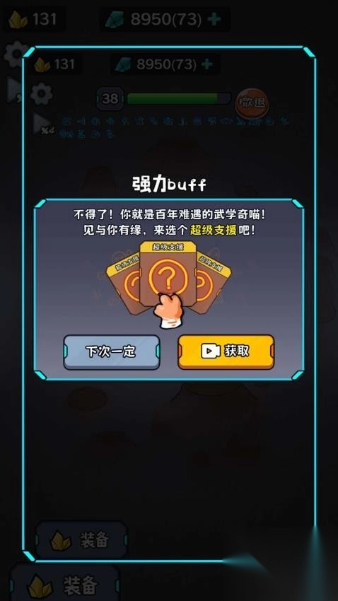 躺平模拟单挑版