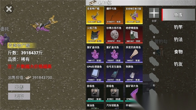 创游世界楚新钓