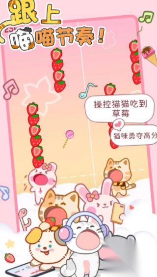 猫猫节奏达人1