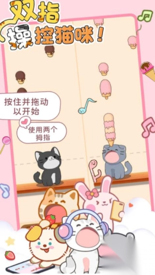 猫猫节奏达人2