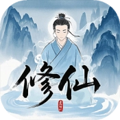 奇遇懒人修仙传