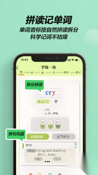 来咚单词图1