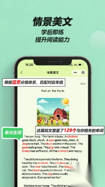 来咚单词图2