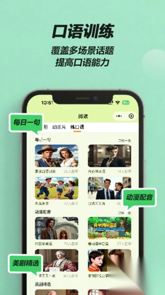来咚单词图3