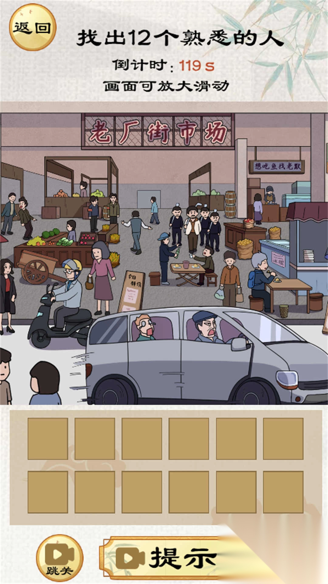 找到20处不同图2