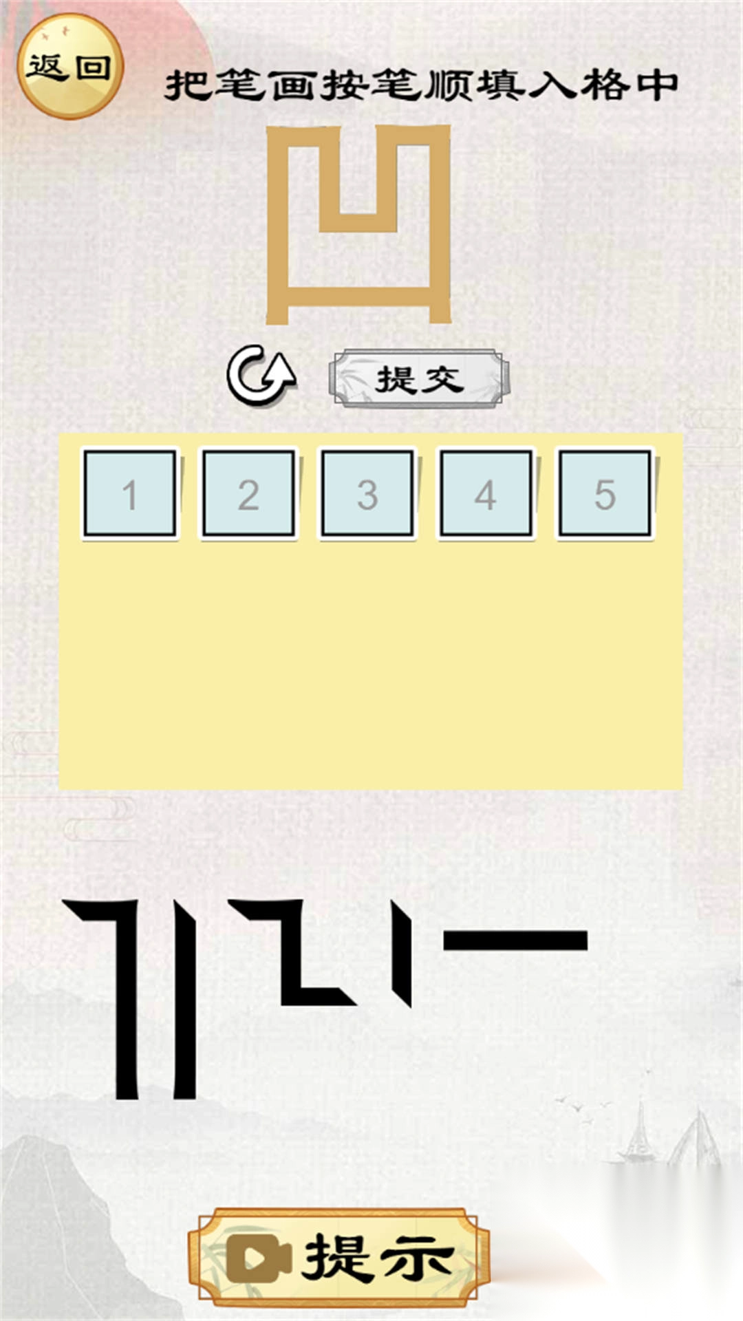 找到20处不同图4