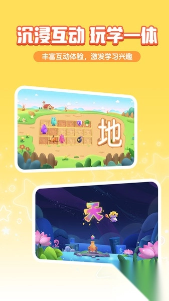 呱呱识字图3