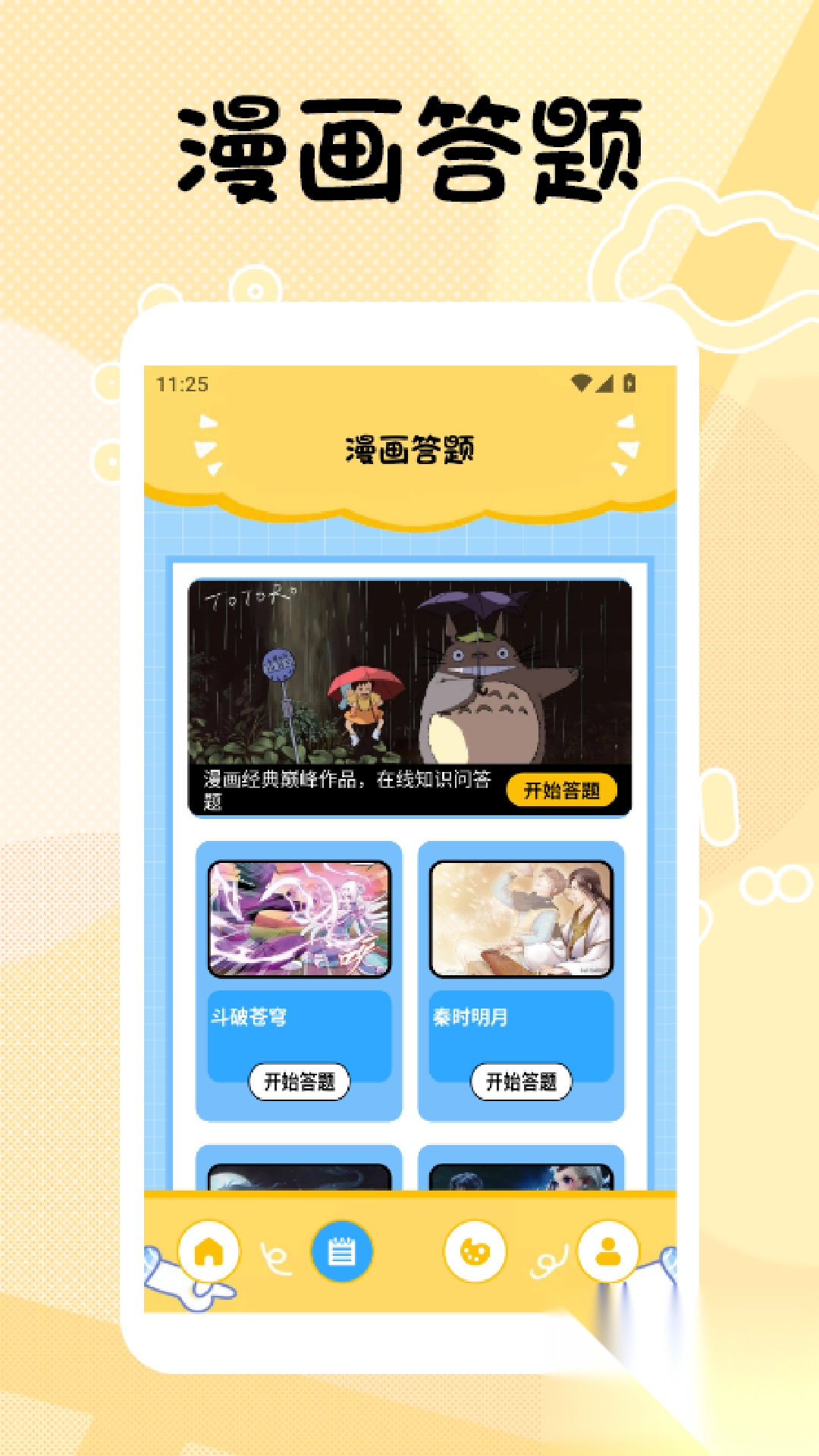 TrAni漫画板