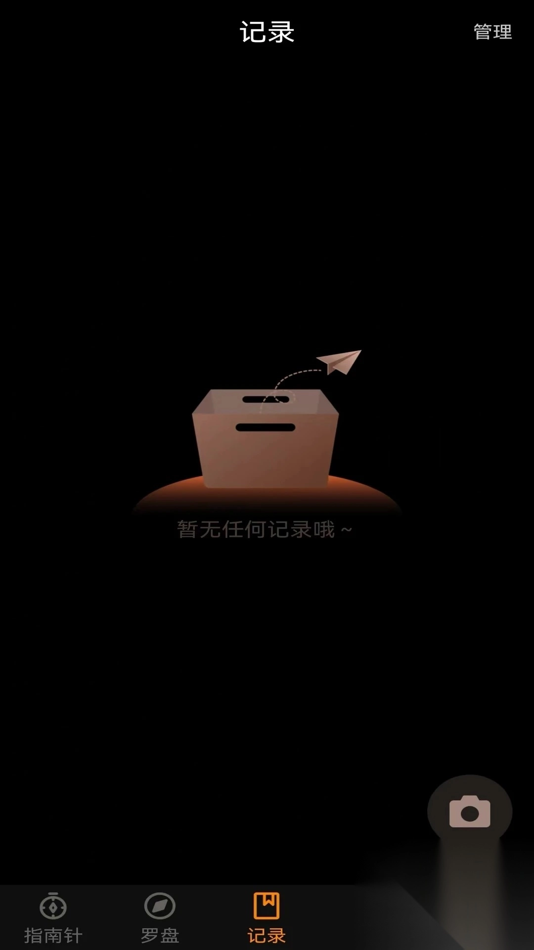 手机免费指南针