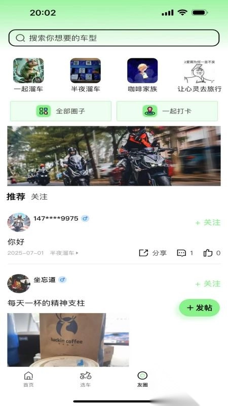 摩换