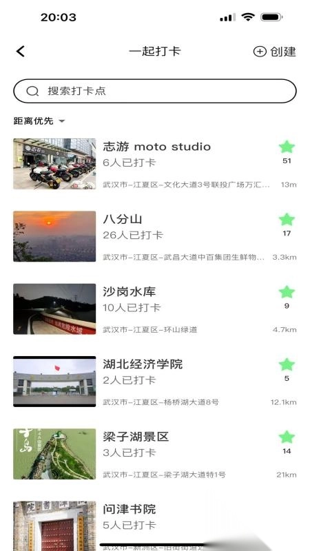 摩换