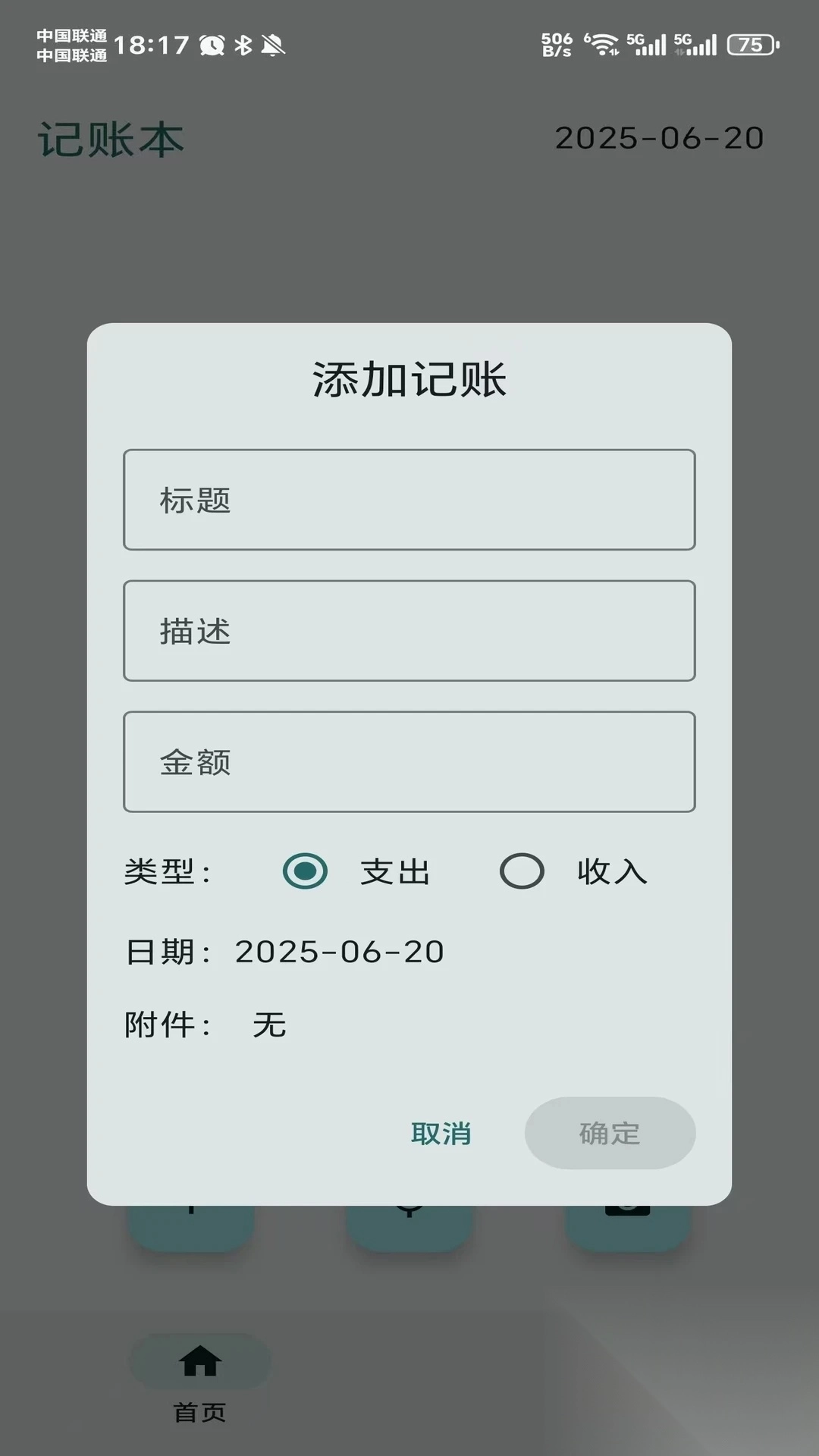 沐木图4