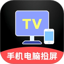 电脑WiFi投屏