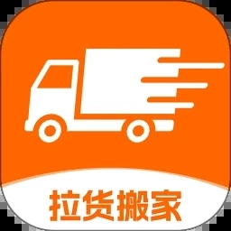 搬家货运物流帮